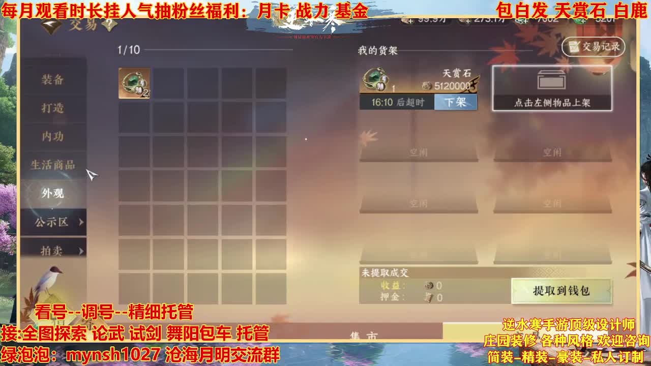 看号提战托管 第1段