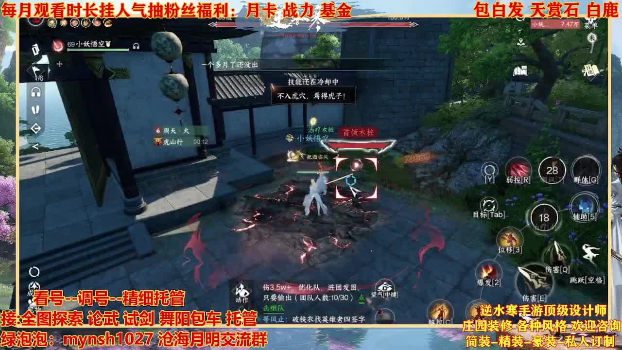 看号提战托管 第3段