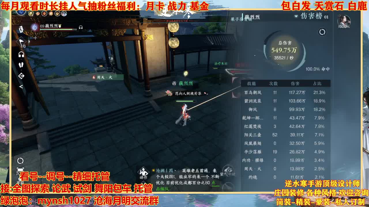 看号提战托管 第6段