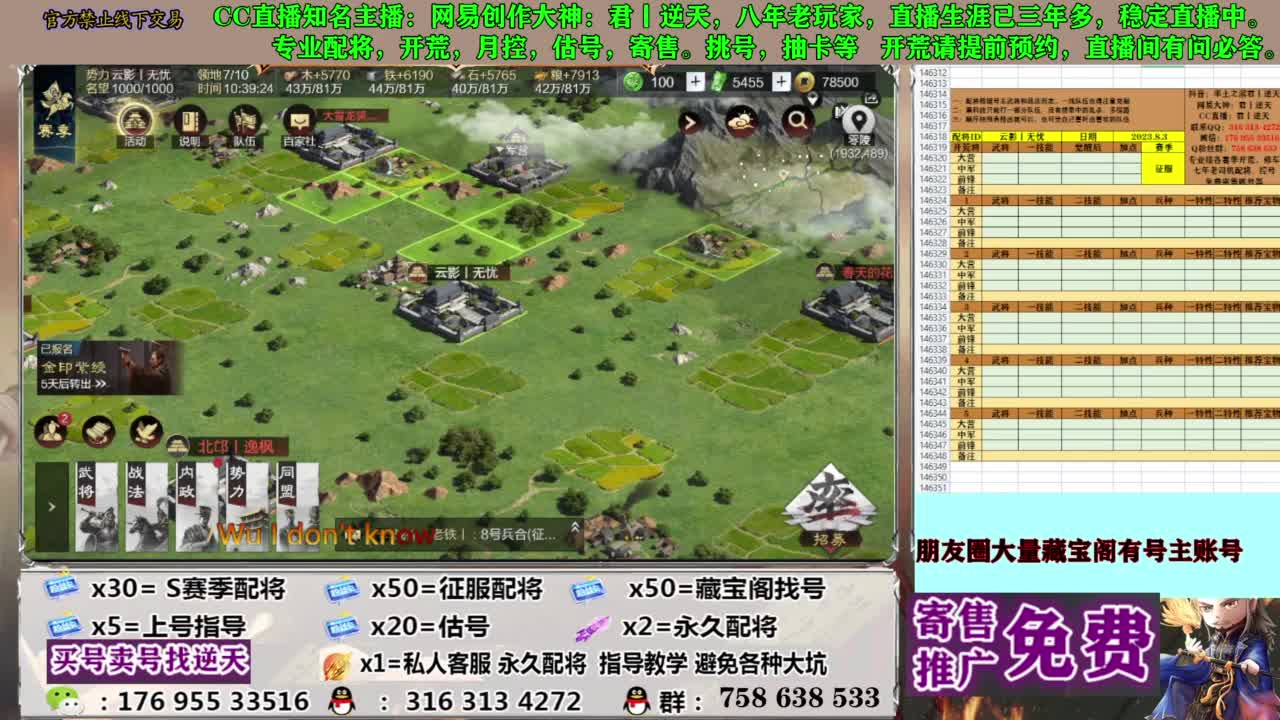 限时配将八折 第1段