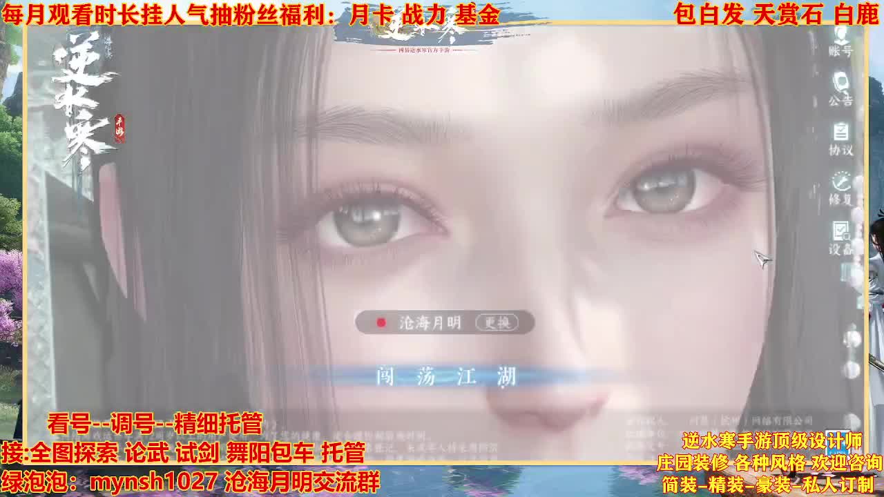 看号提战托管 第7段