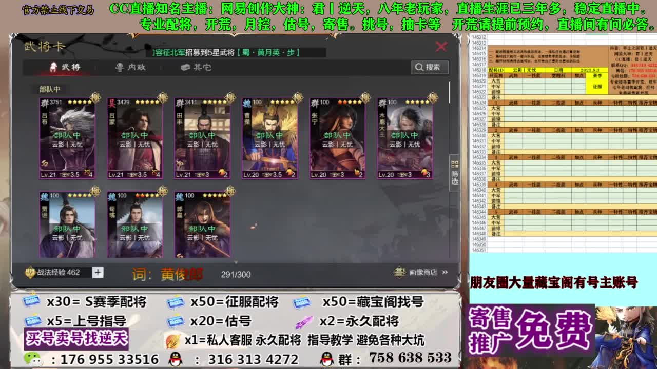 限时配将八折 第2段