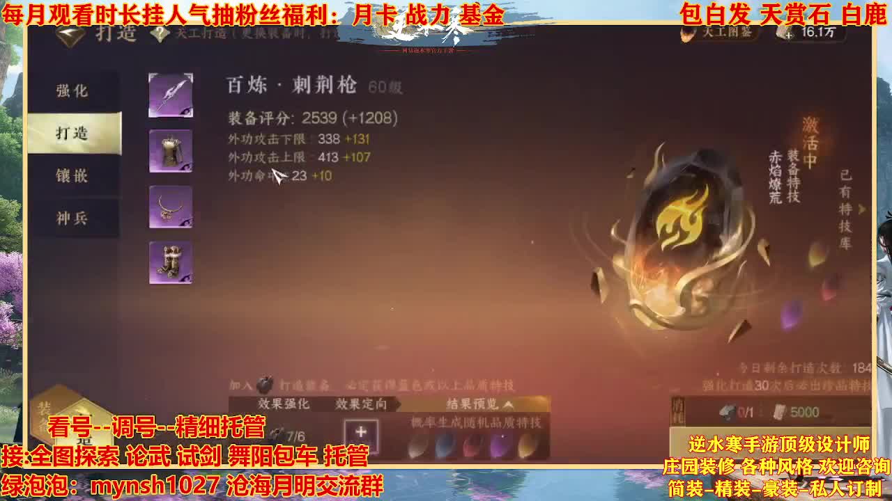 看号提战托管 第9段