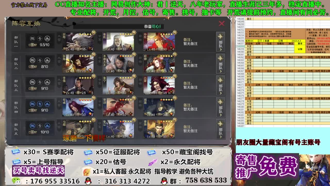 限时配将八折 第4段