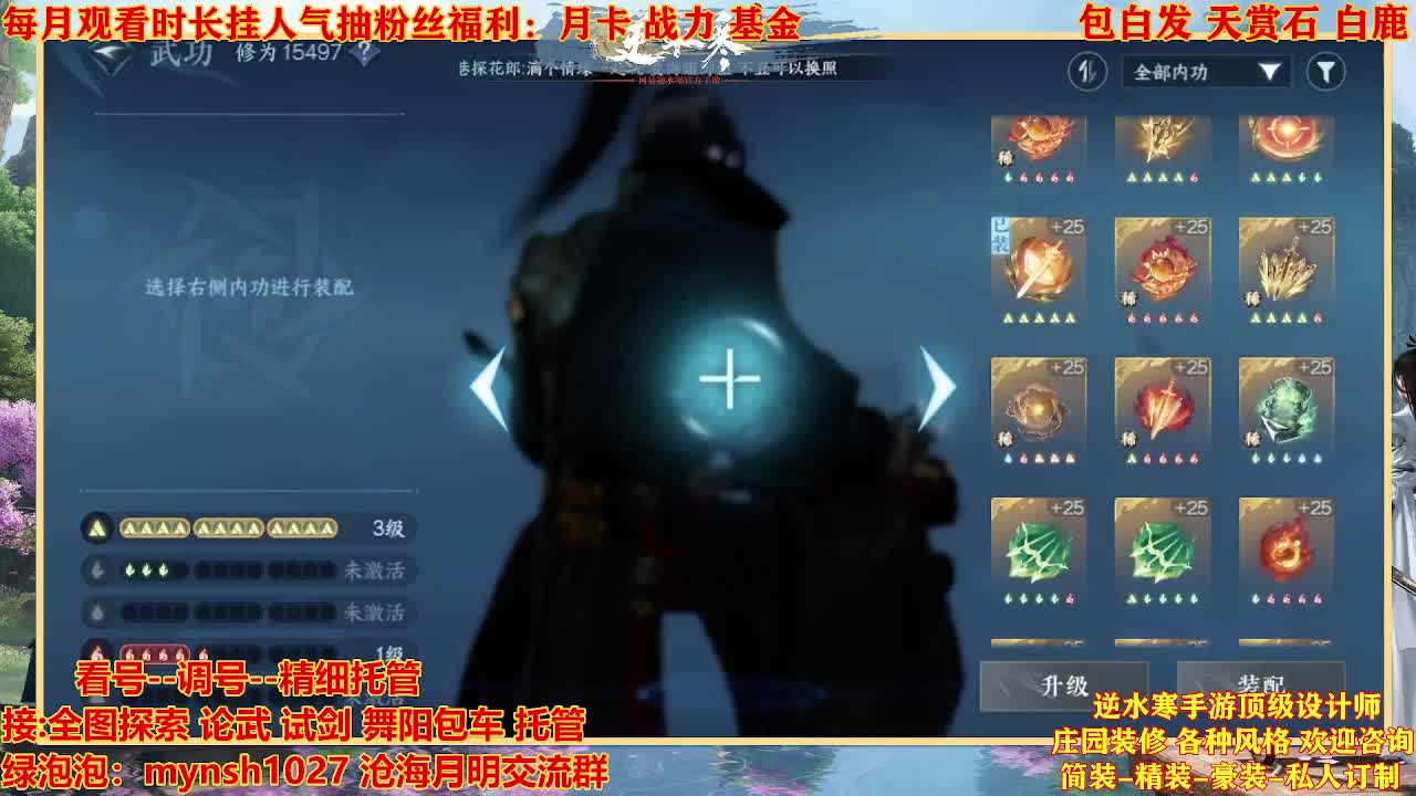 看号提战托管 第11段