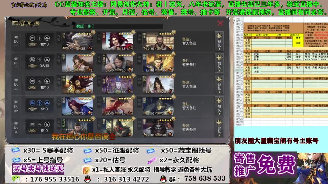 限时配将八折 第5段
