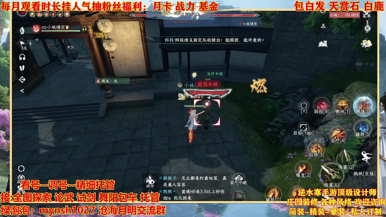 看号提战托管 第12段