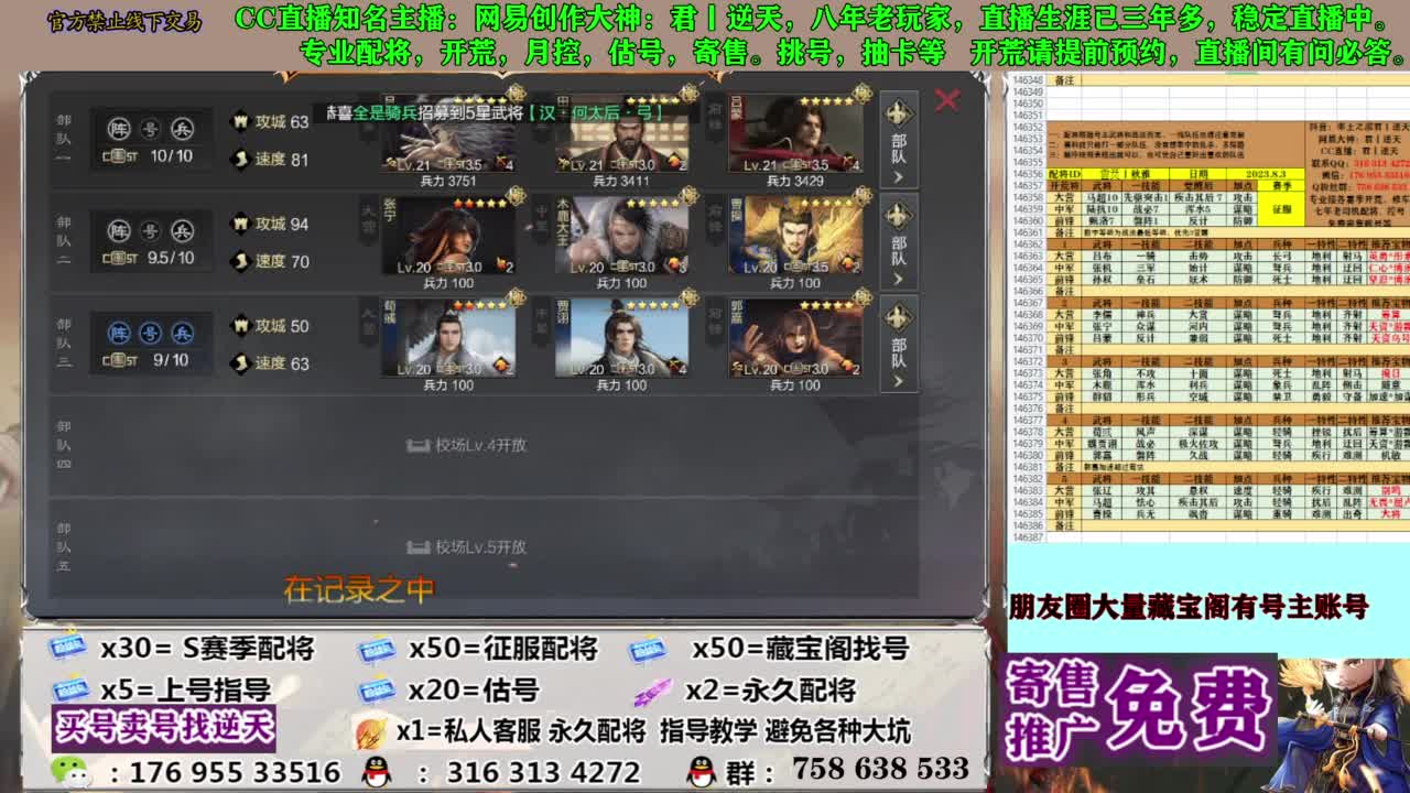 限时配将八折 第6段