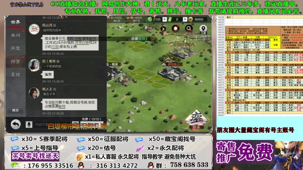 限时配将八折 第7段