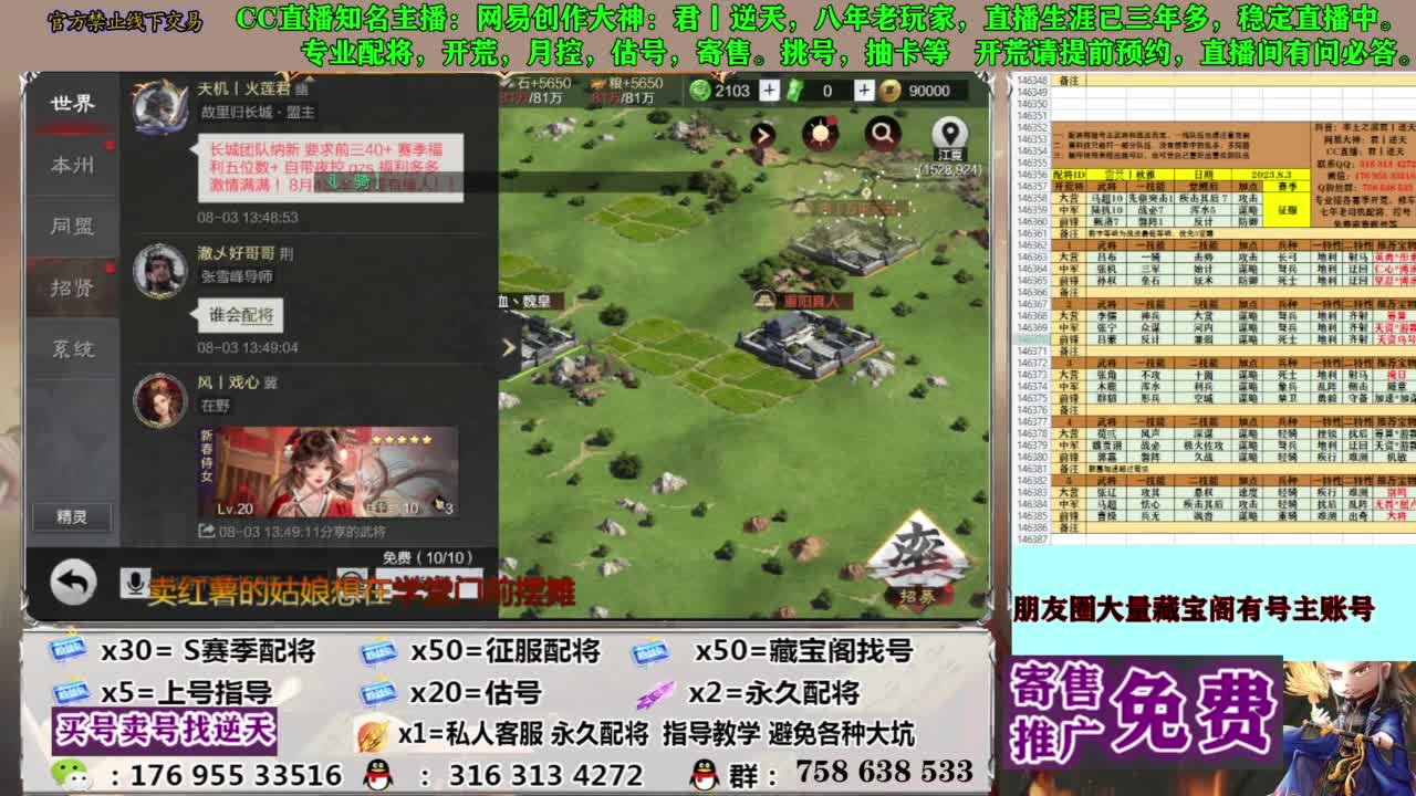 限时配将八折 第8段