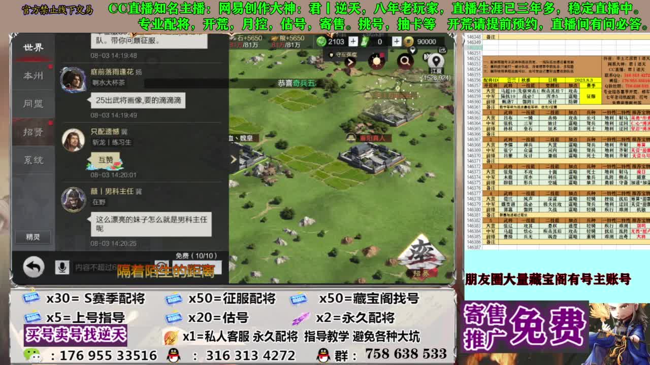 限时配将八折 第9段