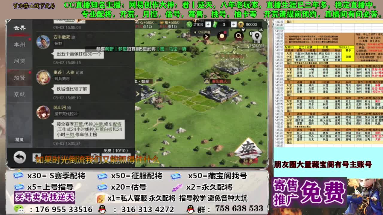 限时配将八折 第10段