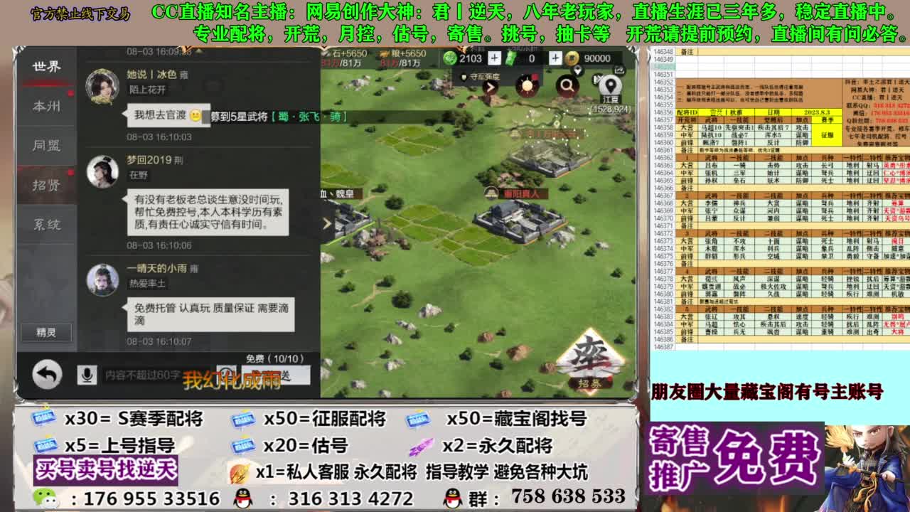 限时配将八折 第12段