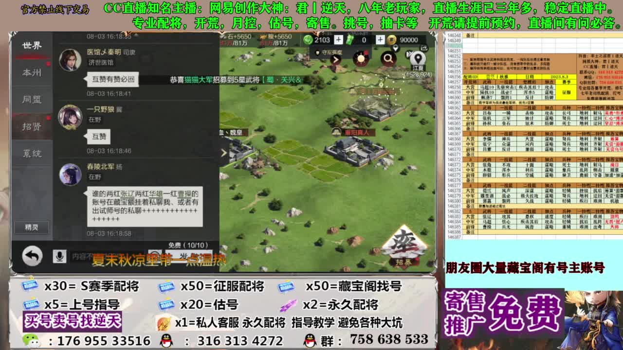 限时配将八折 第13段
