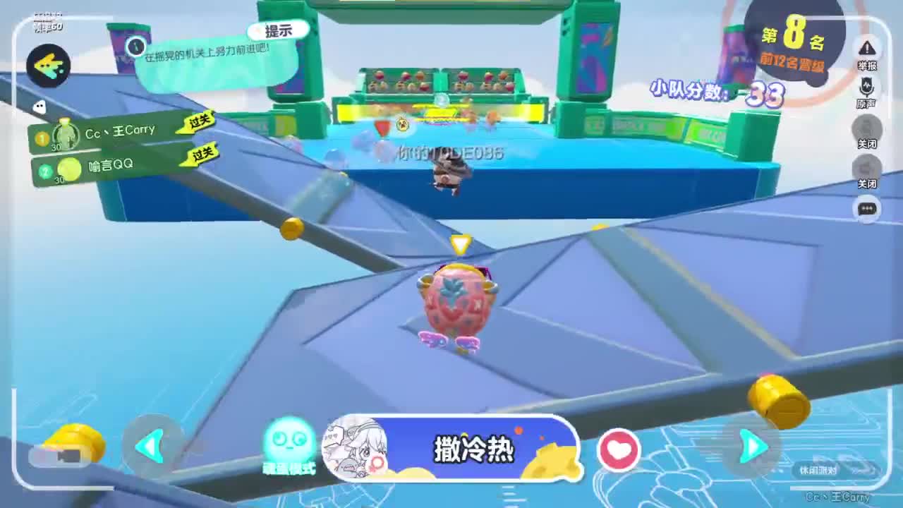 来玩呀~ 第1段