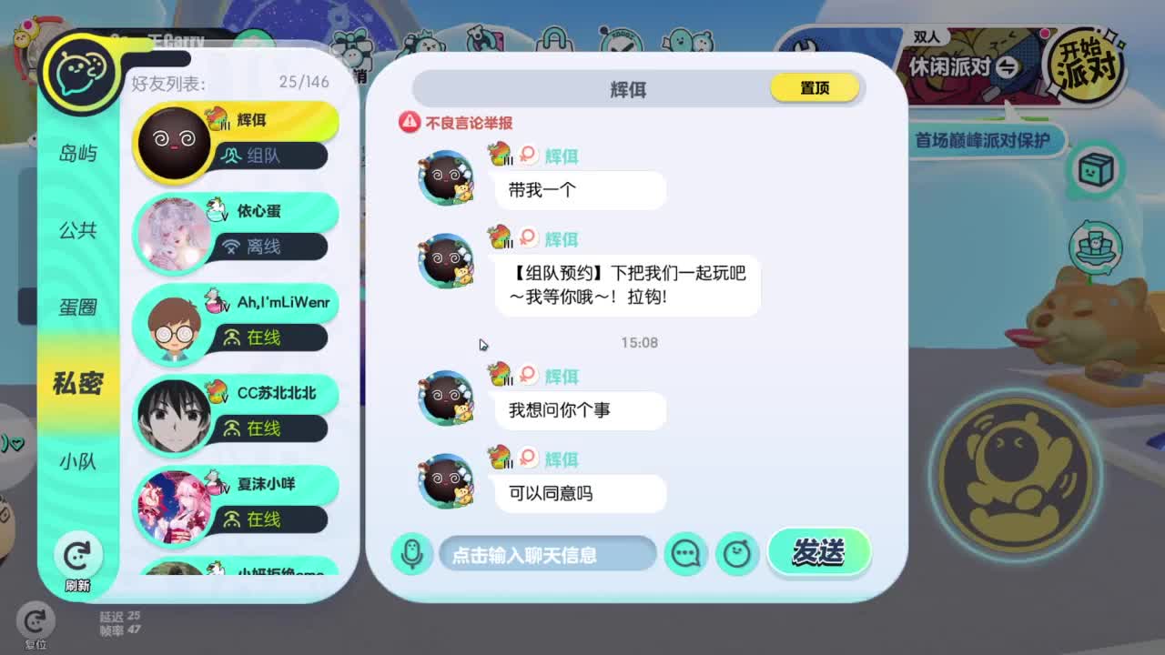 来玩呀~ 第2段