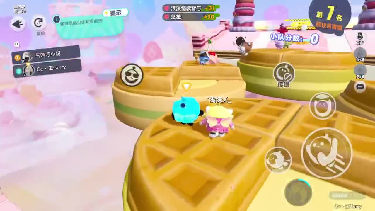 来玩呀~ 第4段