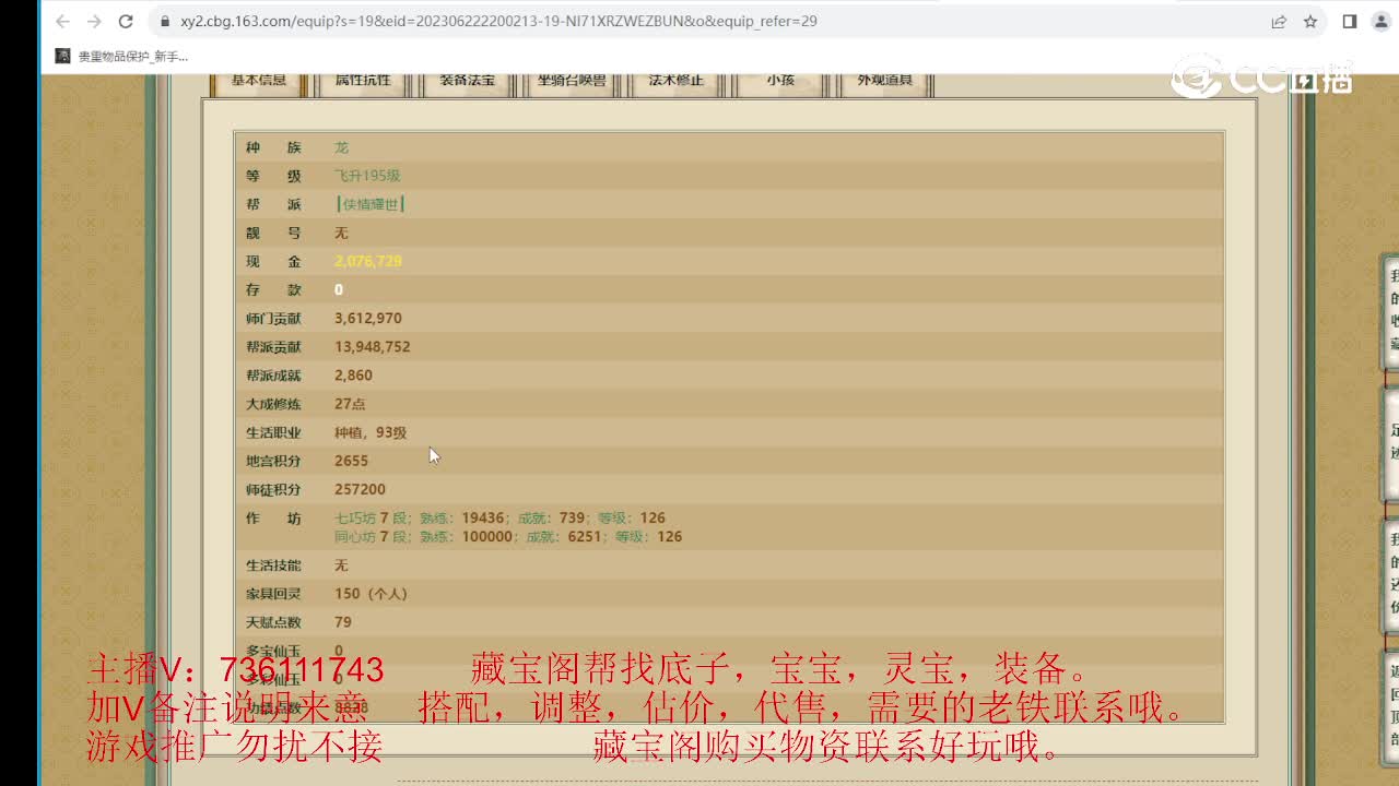 凌烟阁195级男龙