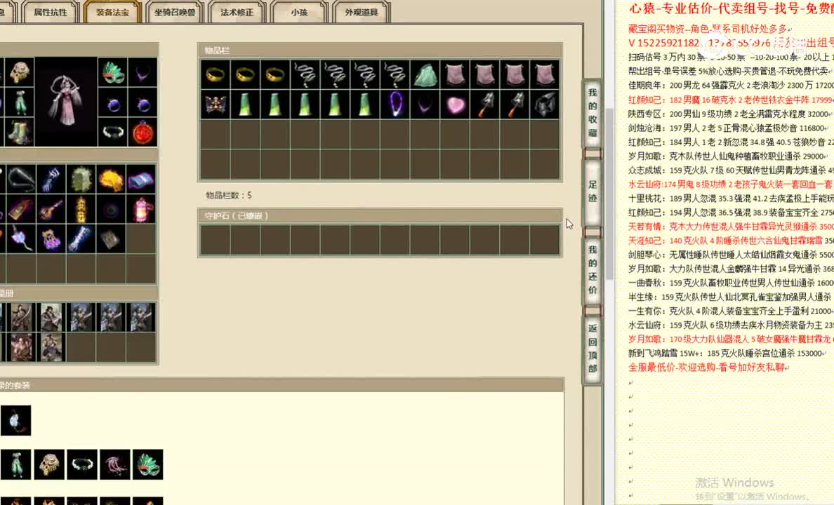 云水一梦169女仙26000