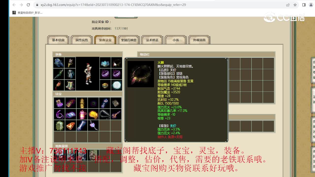 傲雪凌霜159男仙