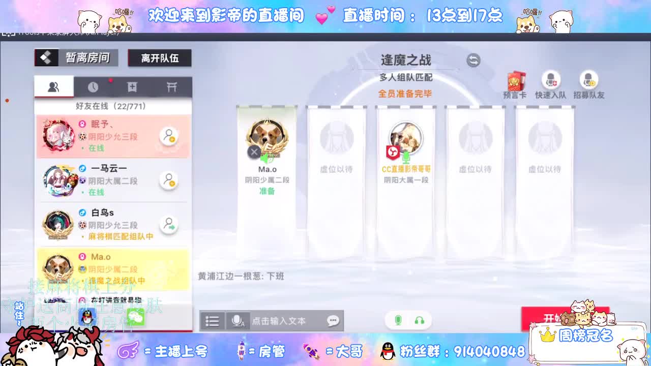 混战封魔滴滴 第7段