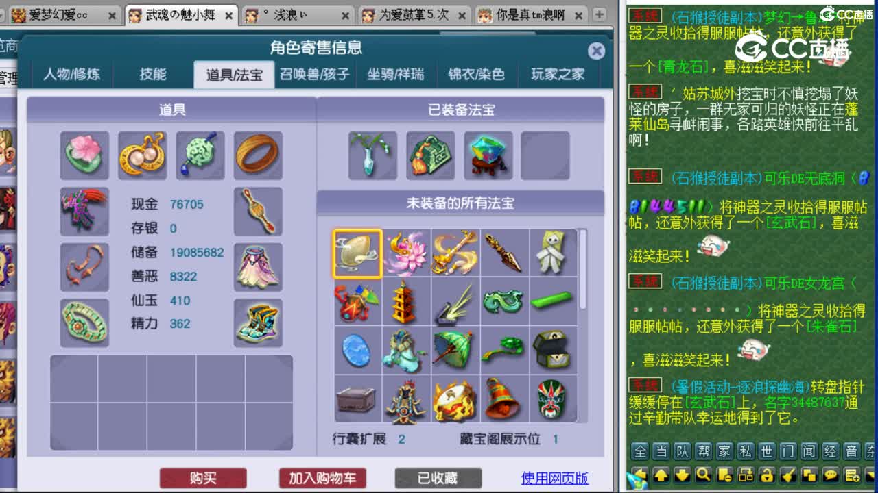 cc_capture_20230803174214