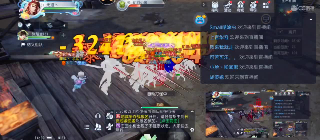 免费送点赞支持一下【谢谢大家】 第1段