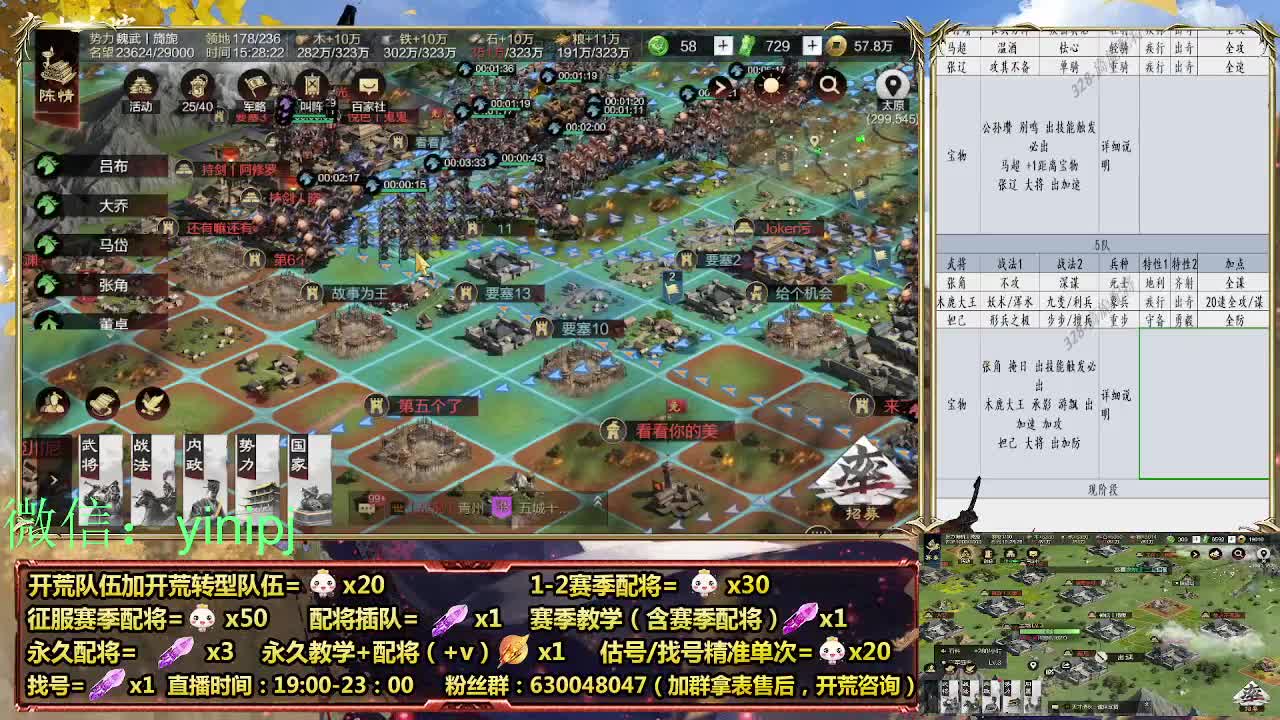 细节配将师在线配将，开荒稳健 第2段