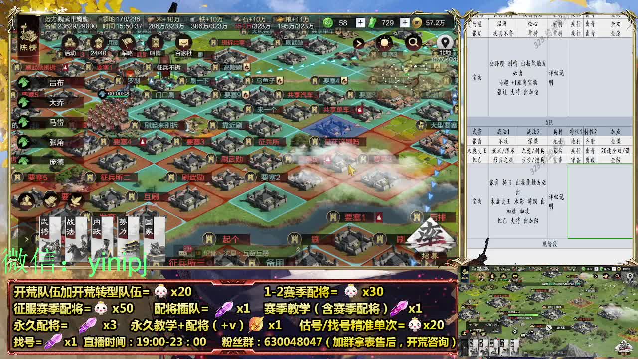 细节配将师在线配将，开荒稳健 第3段