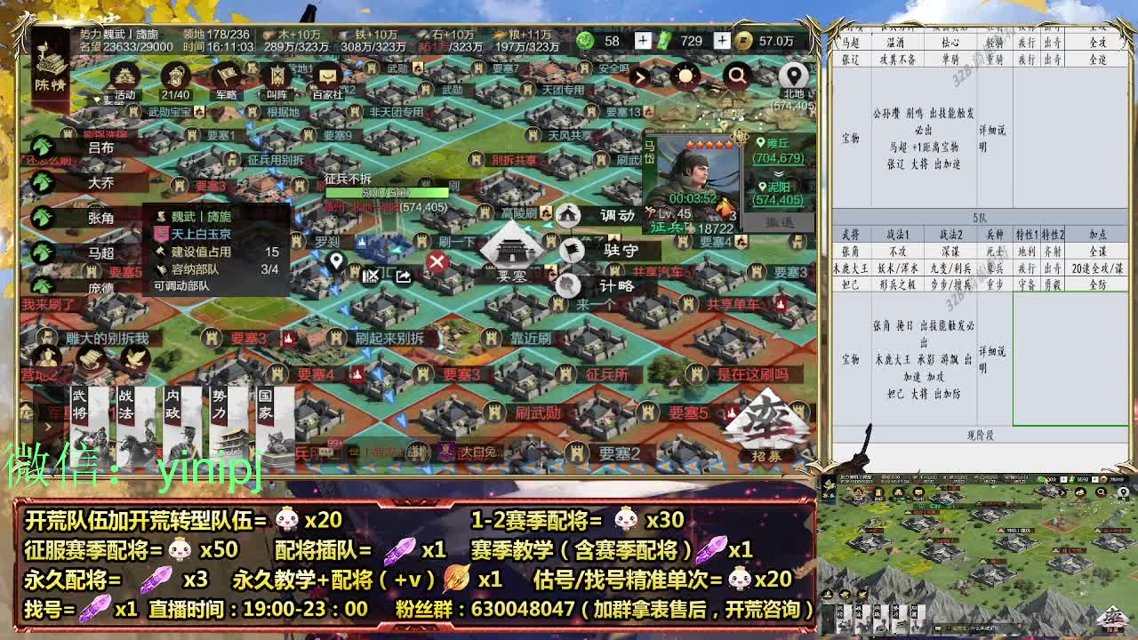 细节配将师在线配将，开荒稳健 第4段