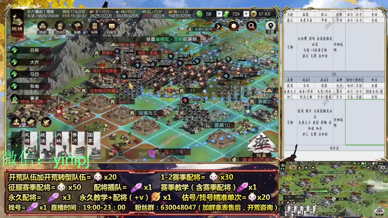 细节配将师在线配将，开荒稳健 第2段