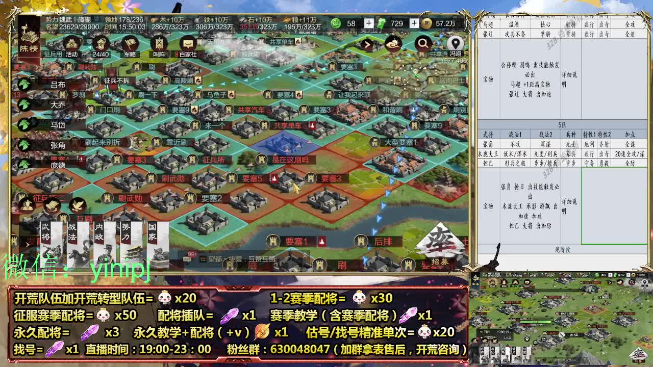 细节配将师在线配将，开荒稳健 第3段