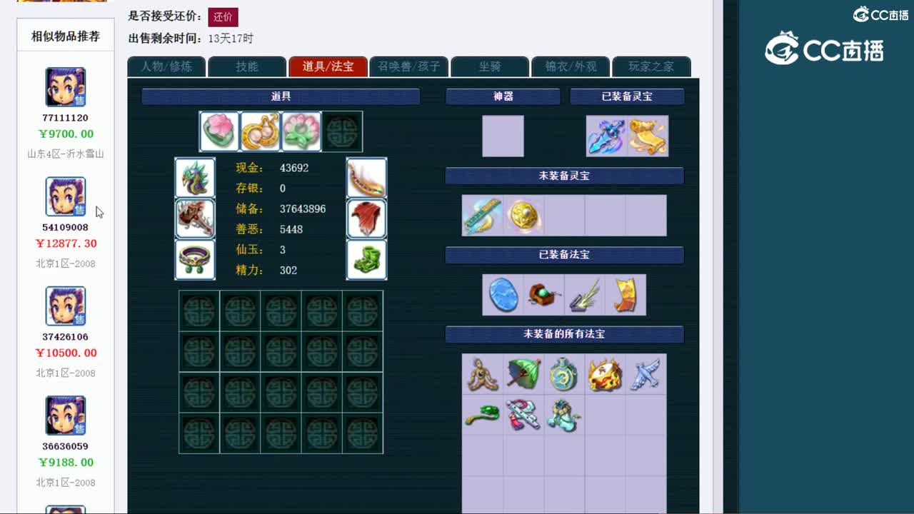 【主播点评】龙宫