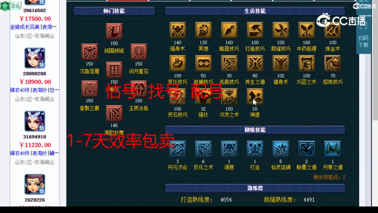 【主播点评】女儿村