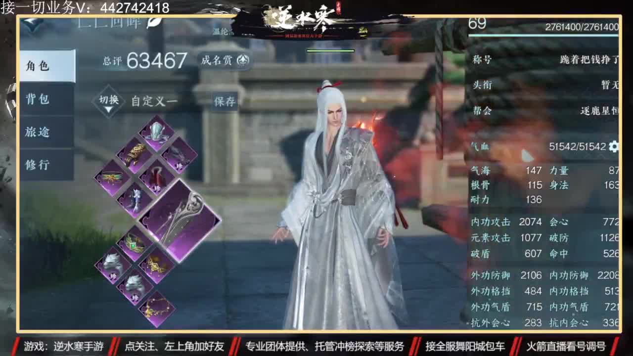 高端账号私人定制 第2段