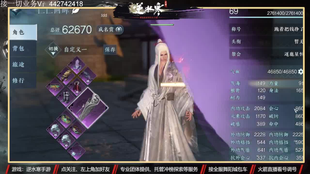 高端账号私人定制 第3段