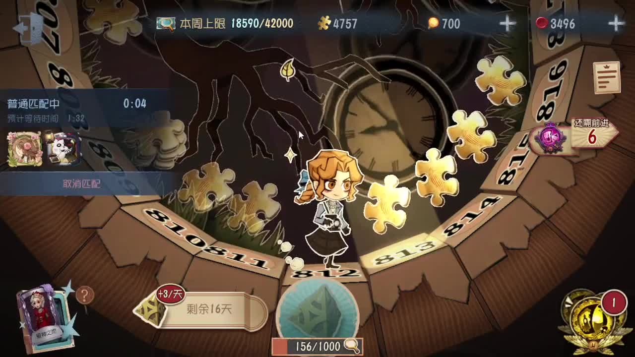 人屠双皇~ 第5段