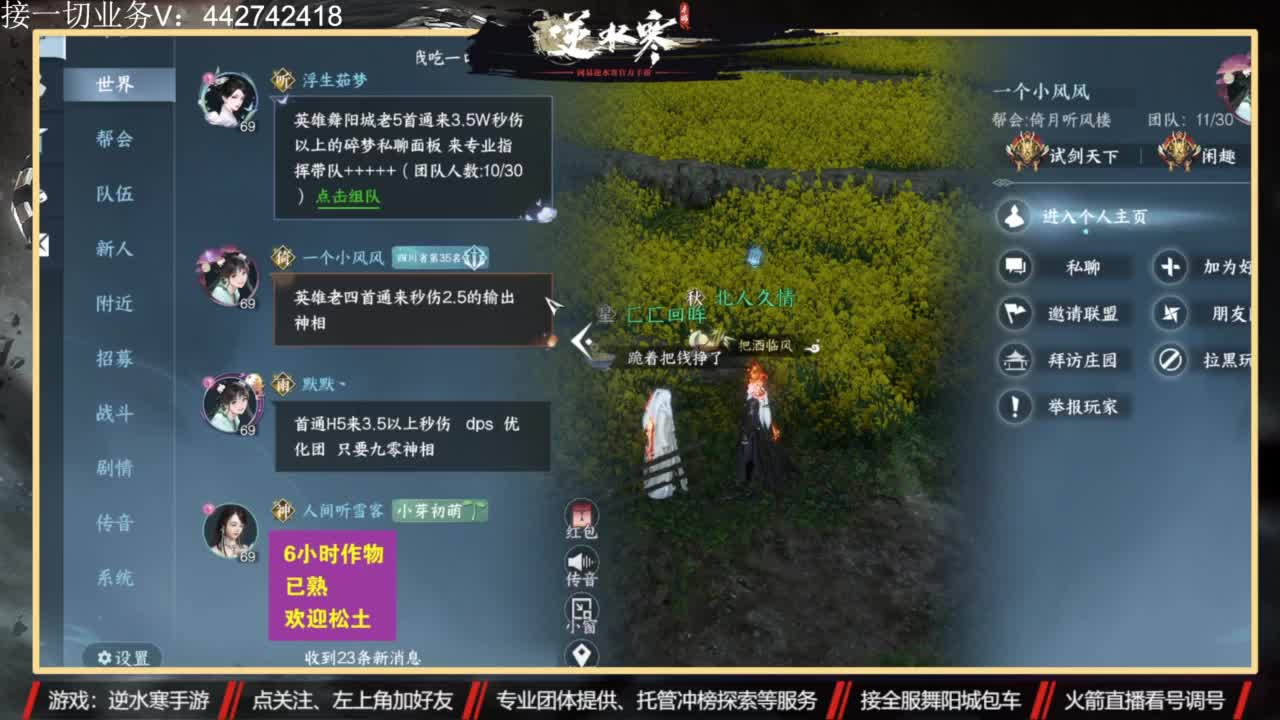 高端账号私人定制 第10段