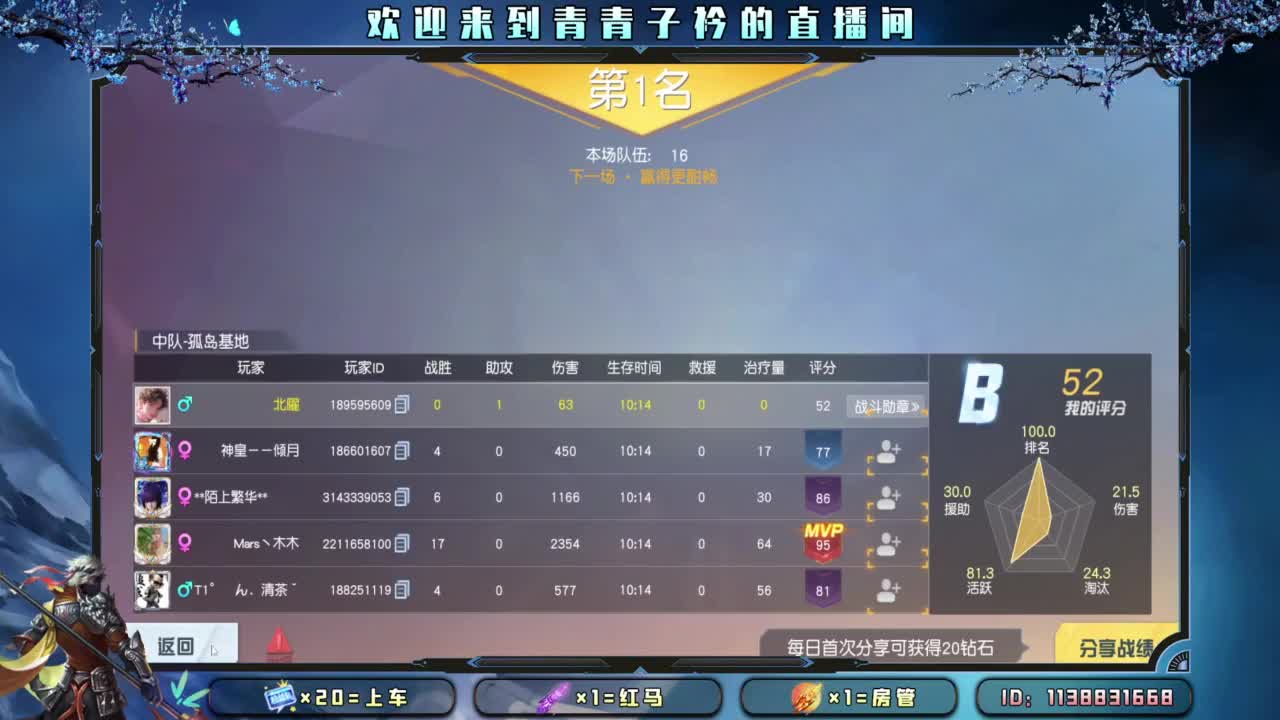 致敬最可爱的人。 第8段