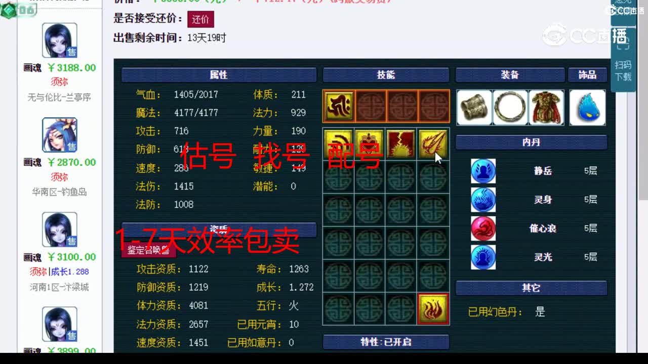 【主播点评】画魂