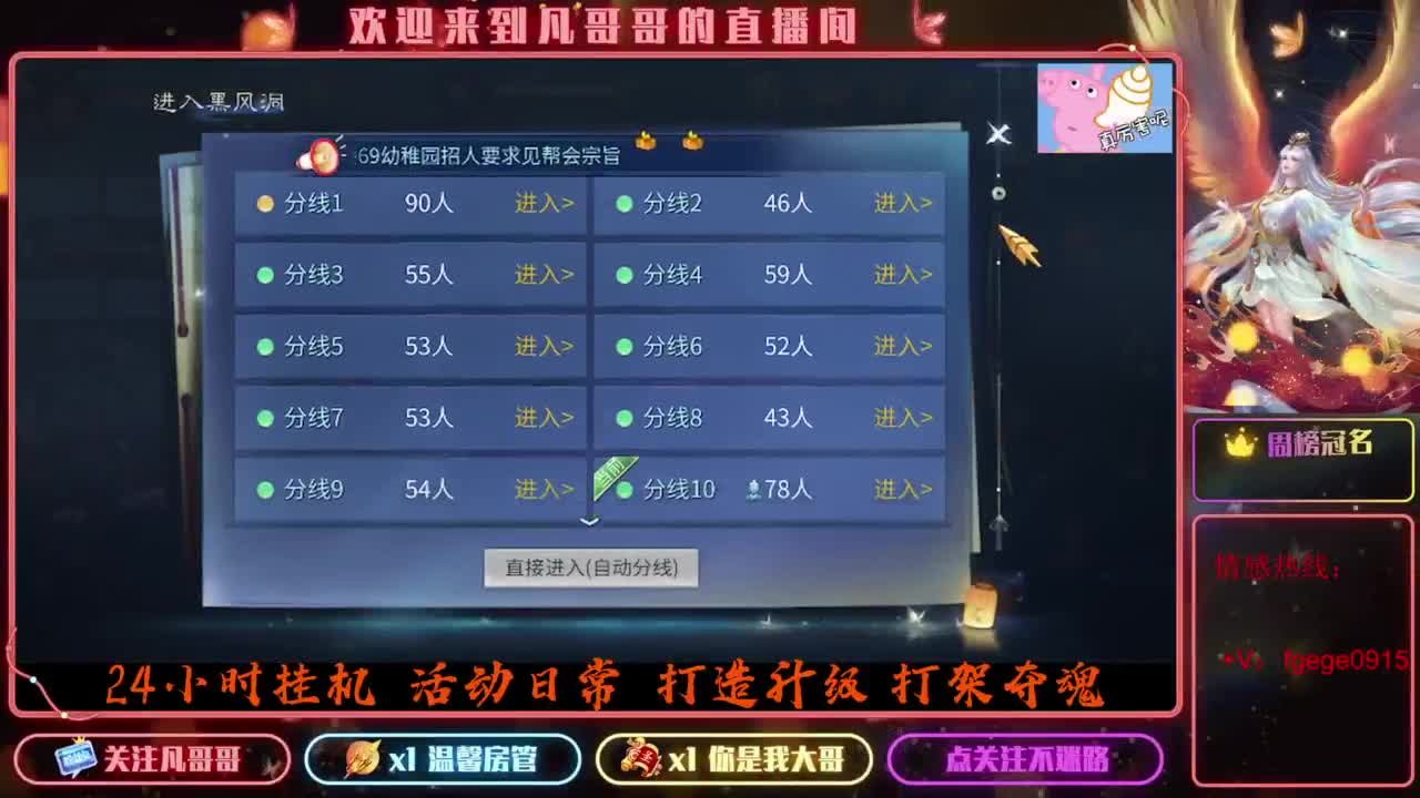 2023目标16级，周四新区等老板 第3段