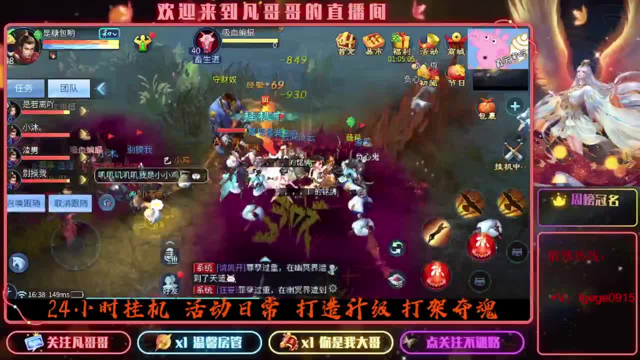 2023目标16级，周四新区等老板 第6段