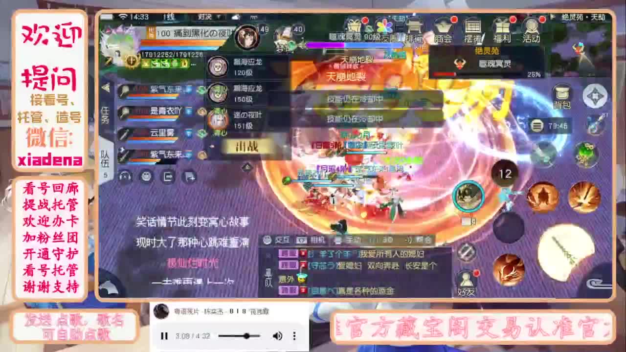 进来唠嗑 第2段
