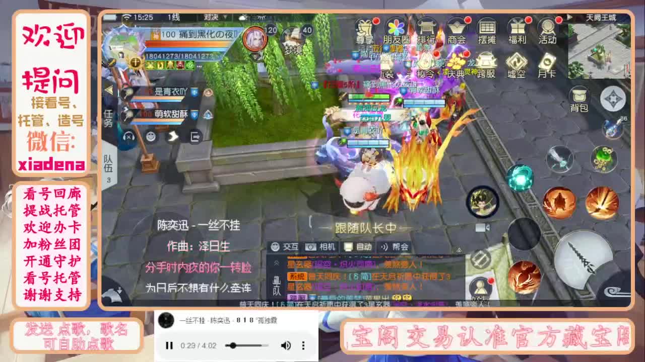 进来唠嗑 第3段