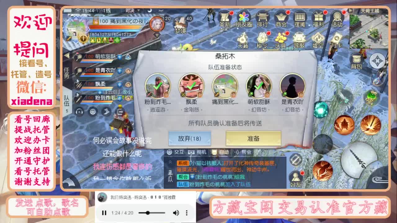 进来唠嗑 第4段