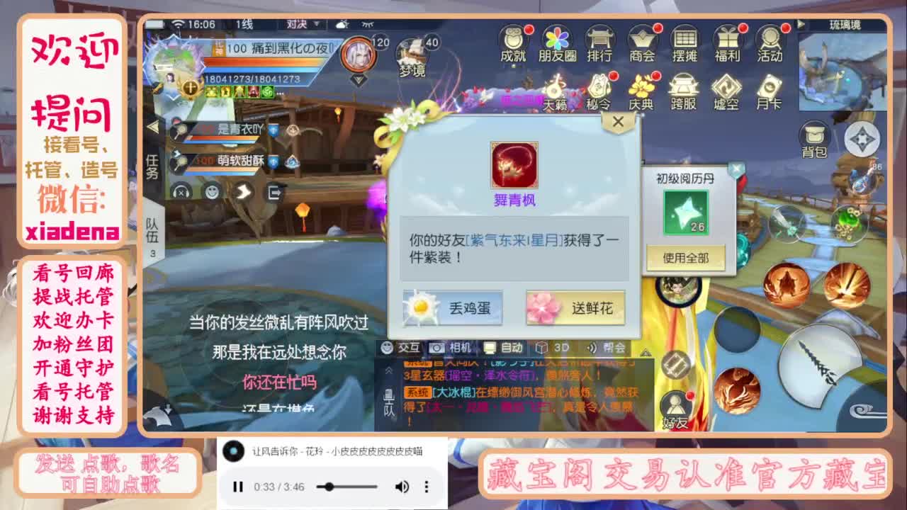 进来唠嗑 第5段