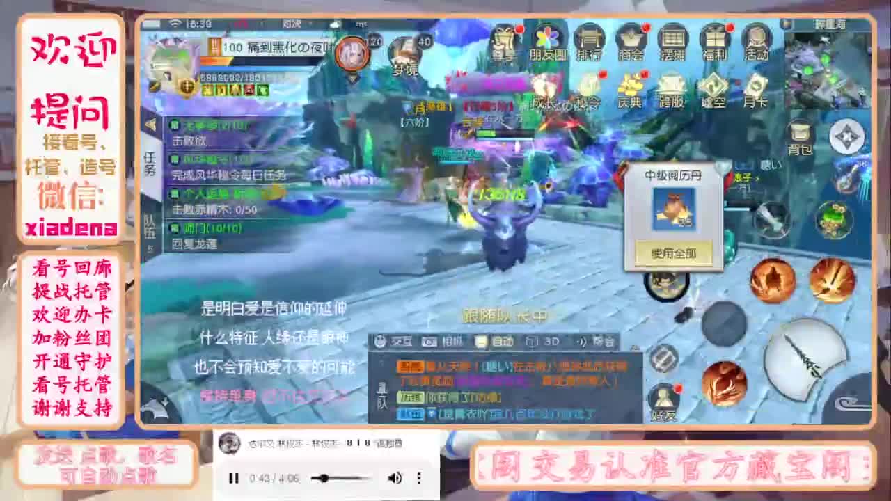 进来唠嗑 第6段