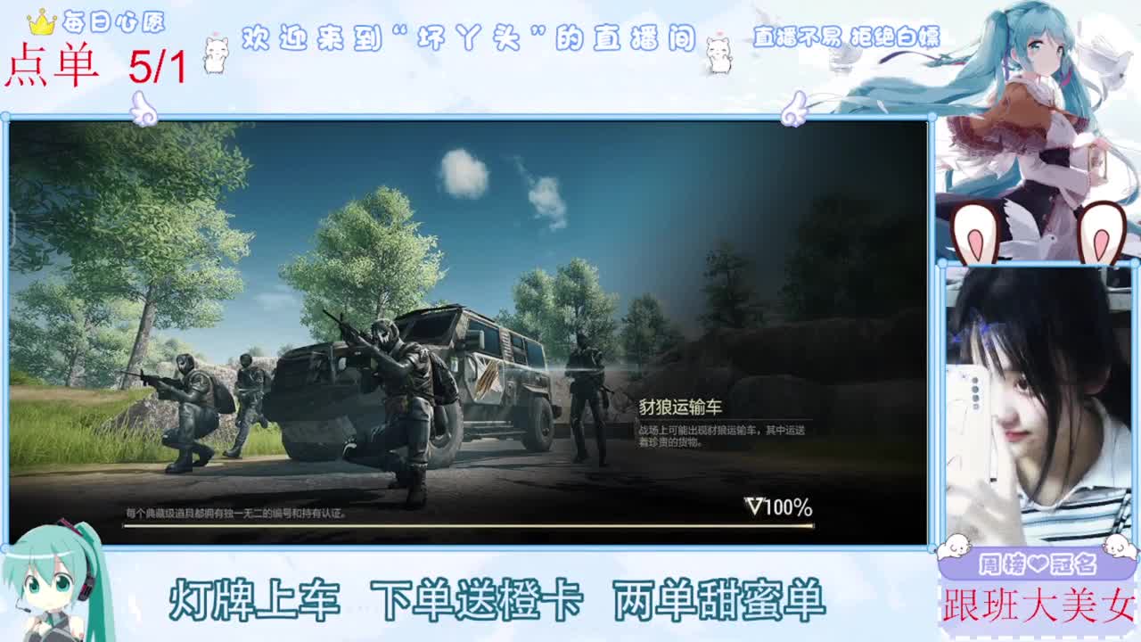 遇见你是幸运 第3段