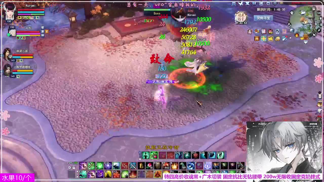 瑞虎丰年 第4段