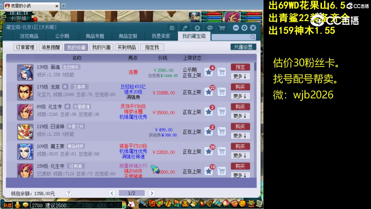 【主播点评】画魂